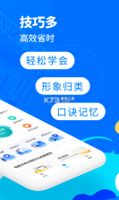 驾考宝典摩托车 v1.4.2 安卓app下载 截图