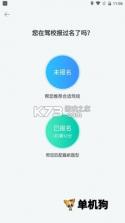 驾考宝典摩托车 v1.4.2 安卓app下载 截图
