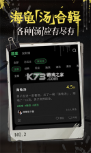 海龟汤 v7.17.23 官方app下载安装 截图