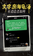 海龟汤 v7.17.23 官方app下载安装 截图