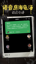海龟汤 v7.17.23 官方app下载安装 截图