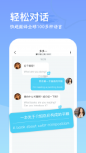 WorldChat v1.2.4 下载官方版 截图
