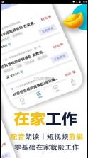 蜂鸟部落 v2.6.1 下载京东正版官网 截图