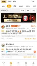 蜂鸟部落 v2.6.1 下载京东正版官网 截图