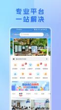 我的新乡 v1.6.3 app下载 截图