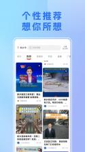 我的新乡 v1.6.3 app下载 截图