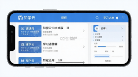 知学云10 v14.1.2 下载安装 截图