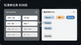 玩清单 v3.6.0 安卓app下载 截图