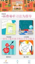 优咖初中数学 v1.8.1 下载官方版 截图