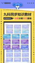 优咖初中数学 v1.8.1 下载官方版 截图
