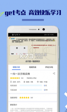 优咖初中数学 v1.8.1 下载官方版 截图