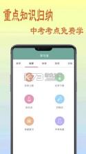 优咖初中数学 v1.8.1 下载官方版 截图