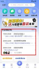 趣运动 v4.0.3 官方app下载安装 截图