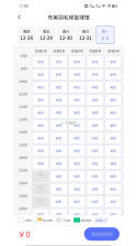 趣运动 v4.0.3 官方app下载安装 截图