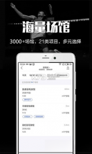 趣运动 v4.0.3 官方app下载安装 截图