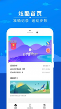 趣运动 v4.0.3 官方app下载安装 截图