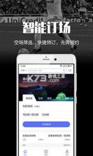 趣运动 v4.0.3 官方app下载安装 截图