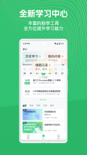 知享学堂 v4.15.20 官方app下载安装 截图