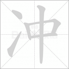 冲鸭日语 v2.1.7 安卓app下载 截图