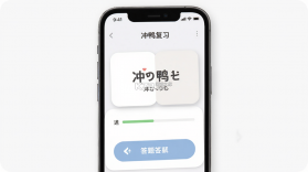 冲鸭日语 v2.1.7 安卓app下载 截图