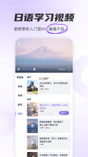冲鸭日语 v2.1.7 安卓app下载 截图