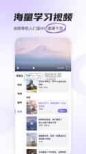 冲鸭日语 v2.1.7 安卓app下载 截图