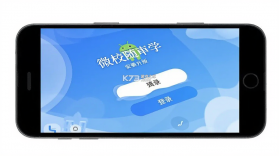 微校随申学 v1.8.4 安卓app下载 截图