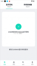 AsMax v1.1.19 官方下载 截图