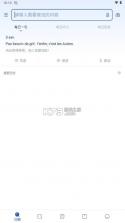 法语助手 v26.10.0 官方app下载安装 截图