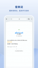 法语助手 v26.10.0 官方app下载安装 截图