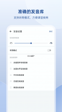 法语助手 v26.10.0 官方app下载安装 截图