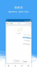 法语助手 v26.10.0 官方app下载安装 截图