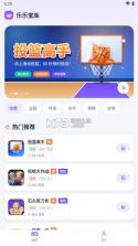 乐乐宝库 v1.0.0 下载官方版 截图