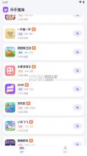 乐乐宝库 v1.0.0 下载官方版 截图