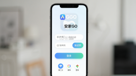 安家GO v1.9.89 安卓app下载 截图