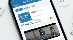 职业健康培训 v1.23.3 安卓app下载 截图