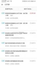 职业健康培训 v1.23.3 安卓app下载 截图