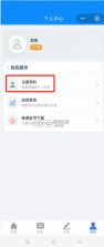 职业健康培训 v1.23.3 安卓app下载 截图