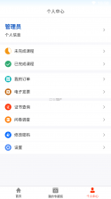 职业健康培训 v1.23.3 安卓app下载 截图