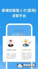 化工英才网 v3.4.8 官方app下载安装 截图