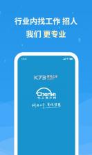 化工英才网 v3.4.8 官方app下载安装 截图