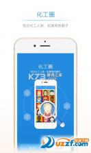 化工英才网 v3.4.8 官方app下载安装 截图
