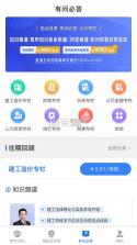 化工英才网 v3.4.8 官方app下载安装 截图