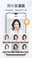 无痕消除笔 v2.8.8.0 下载app 截图