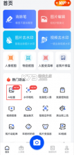 无痕消除笔 v2.8.8.0 下载app 截图