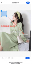 无痕消除笔 v2.8.8.0 下载app 截图