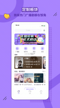 饭角 v3.19.0 官方app下载安装 截图
