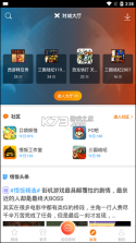 饭角 v3.19.0 官方app下载安装 截图