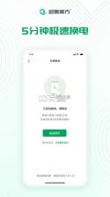 启源魔方 v1.5.0 官方app下载安装 截图