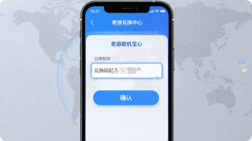 奇游联机宝 v3.23.1 安卓app下载 截图